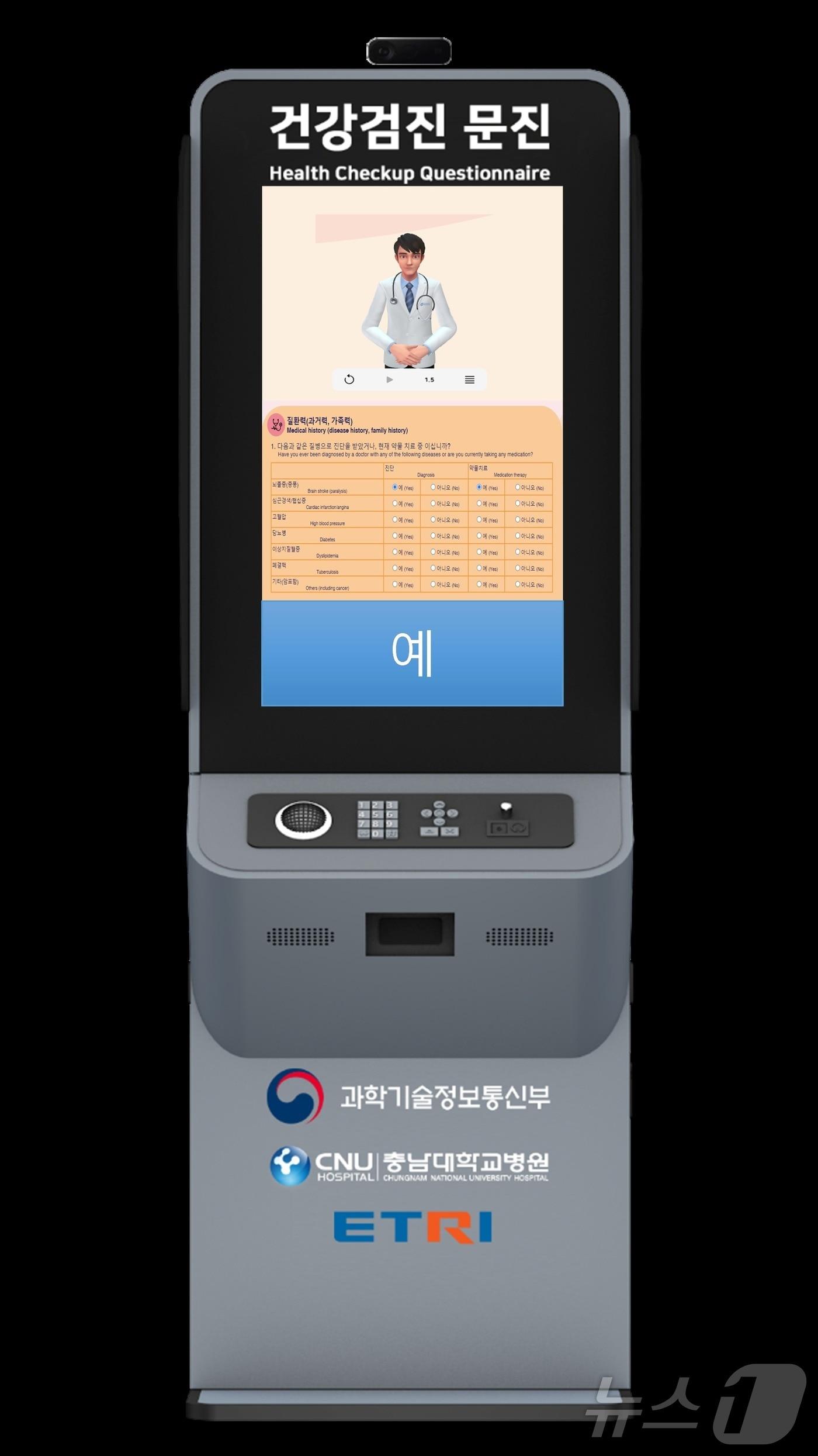 본문 이미지 - 건강검진 사전문진표 수어통역 키오스크. (전자통신연 제공)/뉴스1