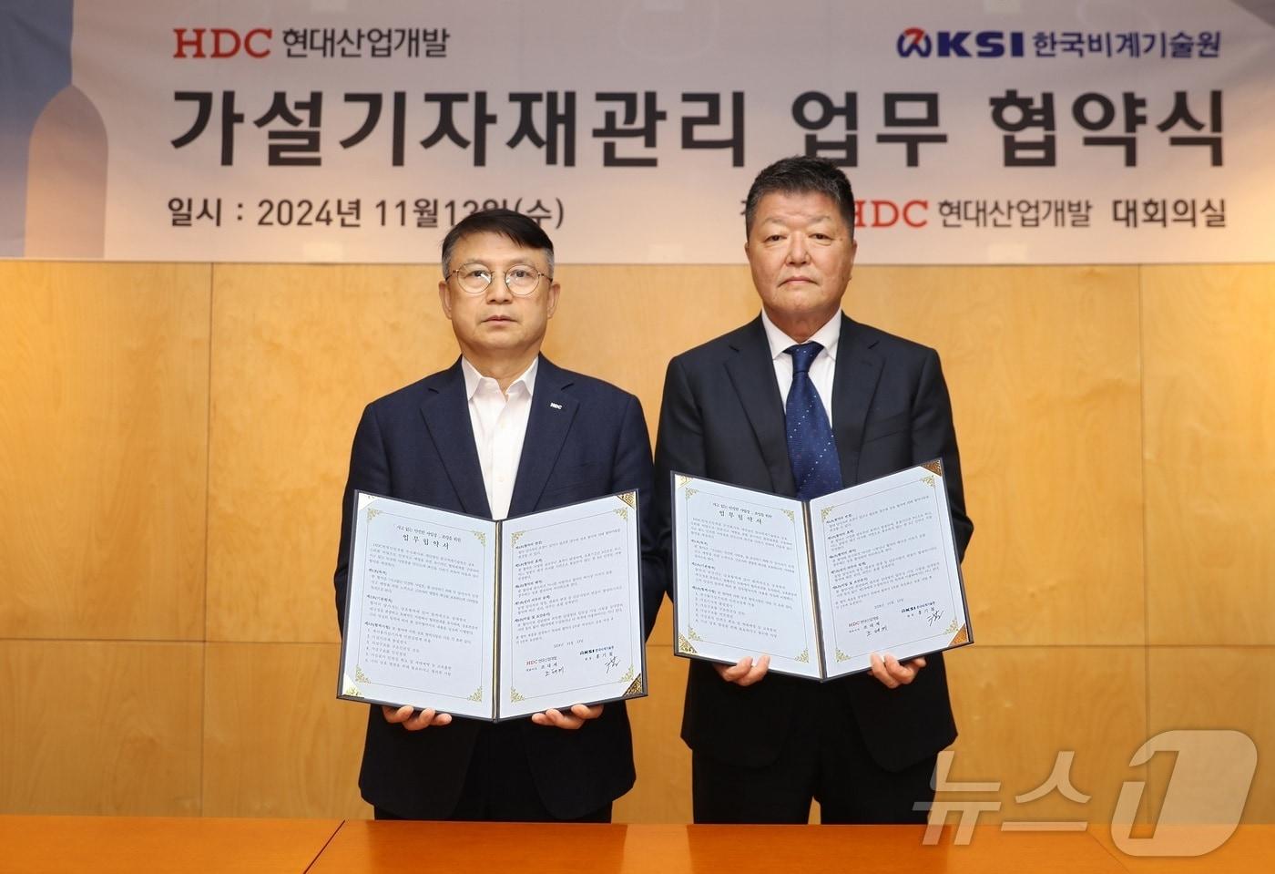 조태제 HDC현대산업개발 CSO(왼쪽)와 홍기철 한국비계기술원 원장이 업무협약 체결 후 기념 촬영을 하고 있다.(HDC현대산업개발 제공)