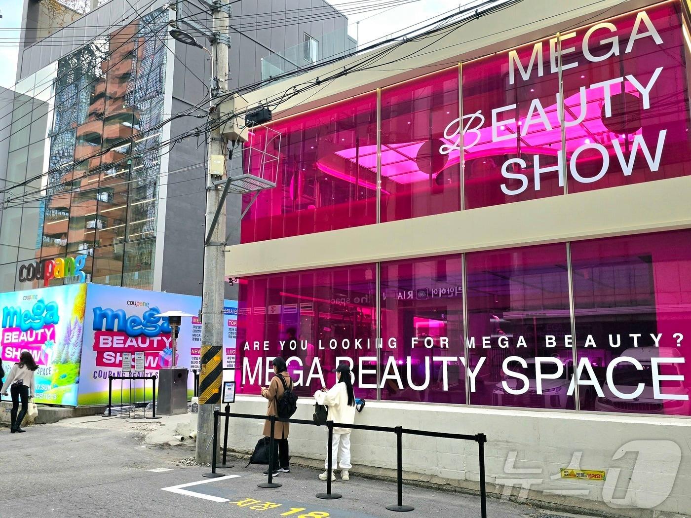본문 이미지 - 쿠팡 메가뷰티쇼가 열린 서울 성동구 베이컨트 성수 전경. 2024.11.14/뉴스1 ⓒ News1 서미선 기자
