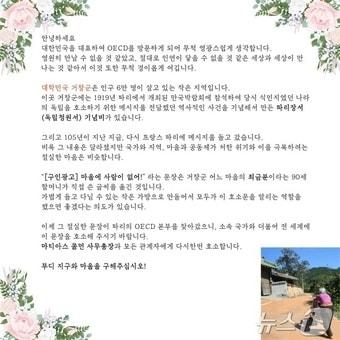 본문 이미지 - 호소문(거창군 제공).