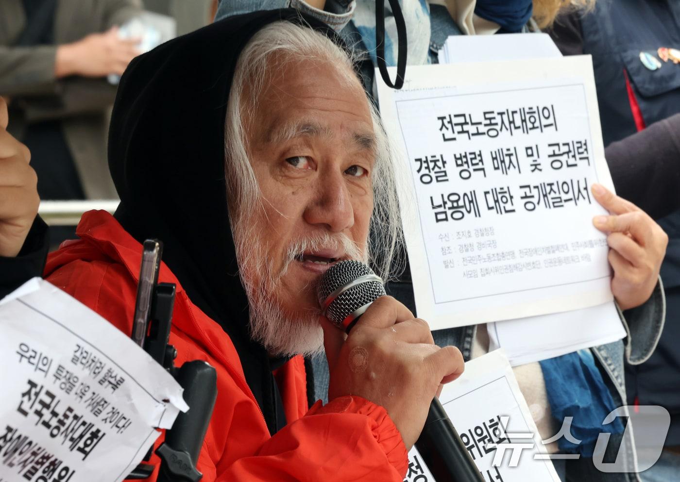 박경석 전국장애인차별철폐연대(전장연) 대표가 14일 서울 서대문구 경찰청 앞에서 열린 전국노동자대회에 대한 경찰 폭력 및 차별행위 규탄 기자회견에서 발언하고 있다. 2024.11.14/뉴스1 ⓒ News1 이동해 기자