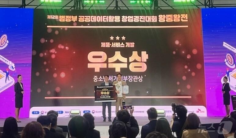 본문 이미지 - 광주 창업 기업 리버트리 팀이 행정안전부 주관 공공데이터 활용 창업 경진대회에서 우수상을 수상하고 있다.(광주시 제공)2024.11.14/뉴스1