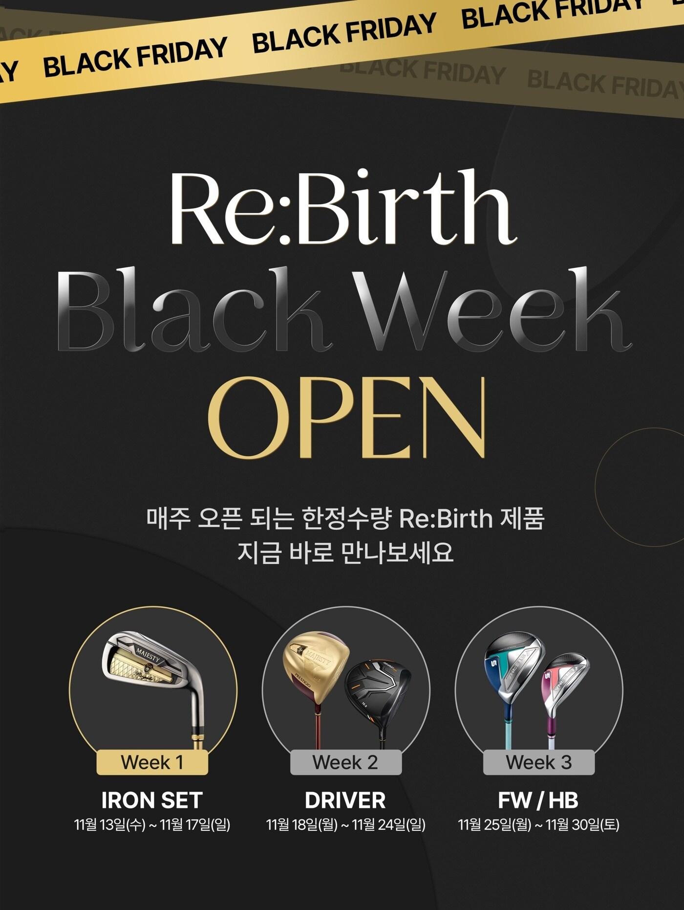 본문 이미지 - 마제스티골프가 오는 30일까지 블랙 위크 프로모션을 진행한다. (마제스티골프 제공)