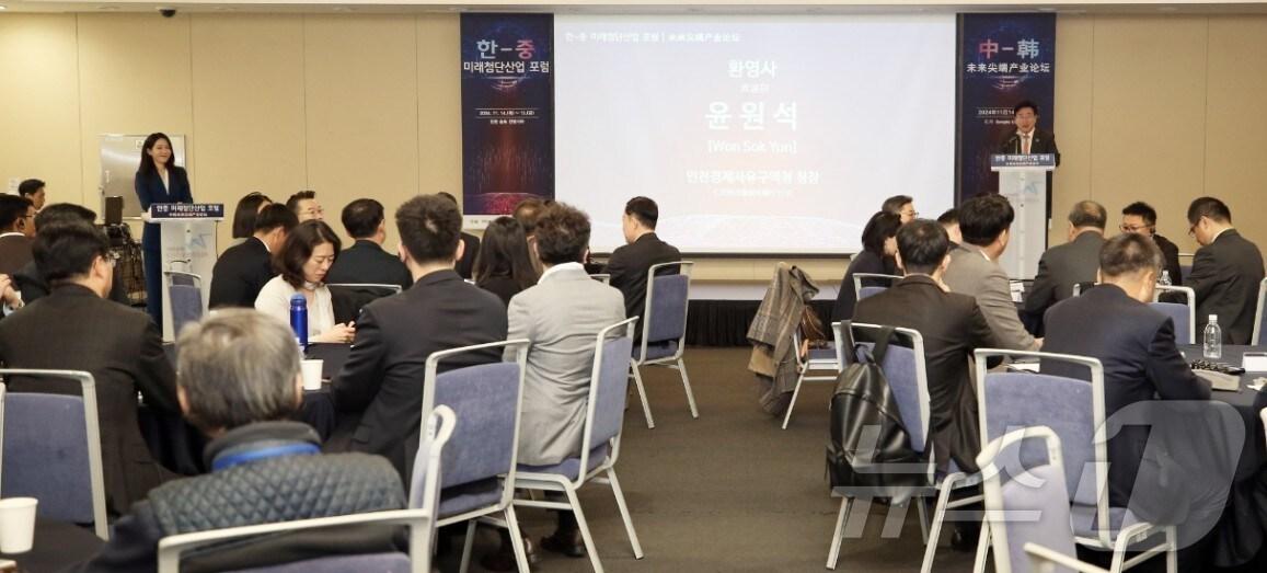 본문 이미지 - 윤원석 인천경제자유구역청장이 14일 송도컨벤시아에서 열린 '한-중 미래첨단산업 포럼'에서 환영사를 하고 있다.(인천경제청 제공) /뉴스1