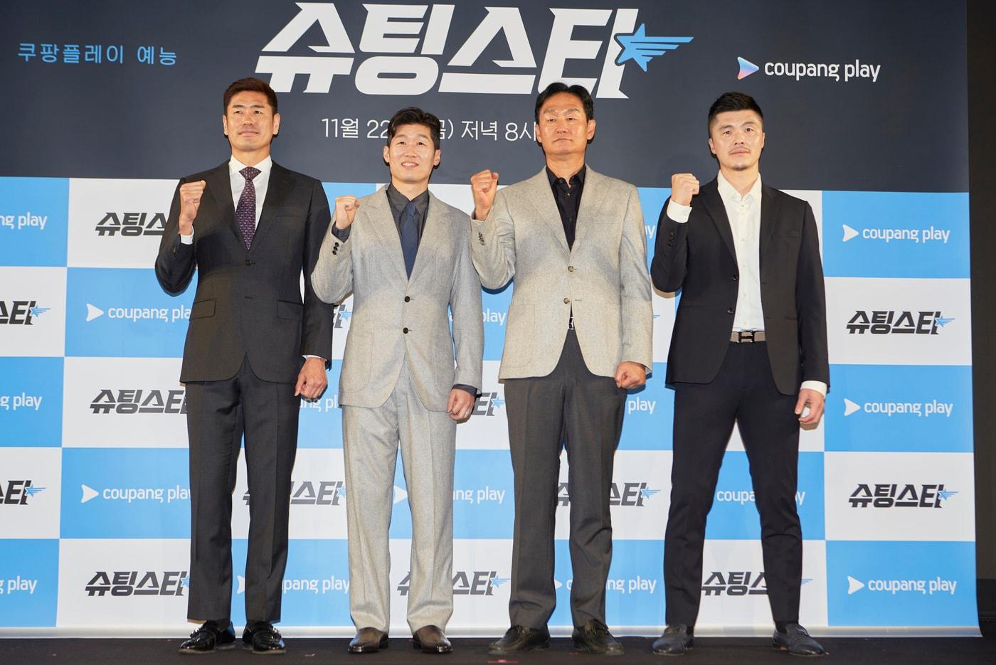 설기현, 박지성, 최영수, 김영광(왼쪽부터) 사진=쿠팡플레이