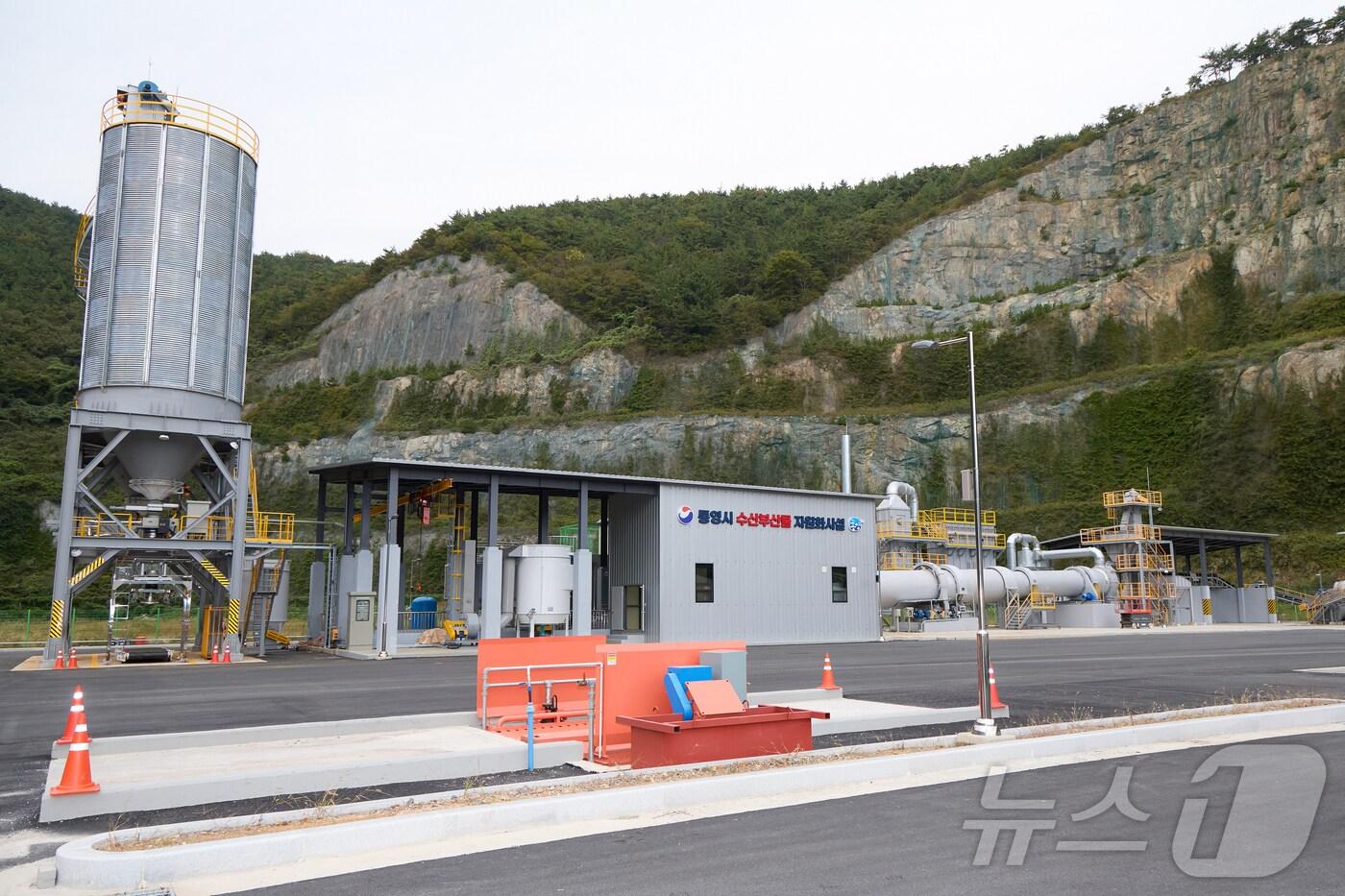 통영 굴 껍데기 자원화시설 전경.(통영시 제공)