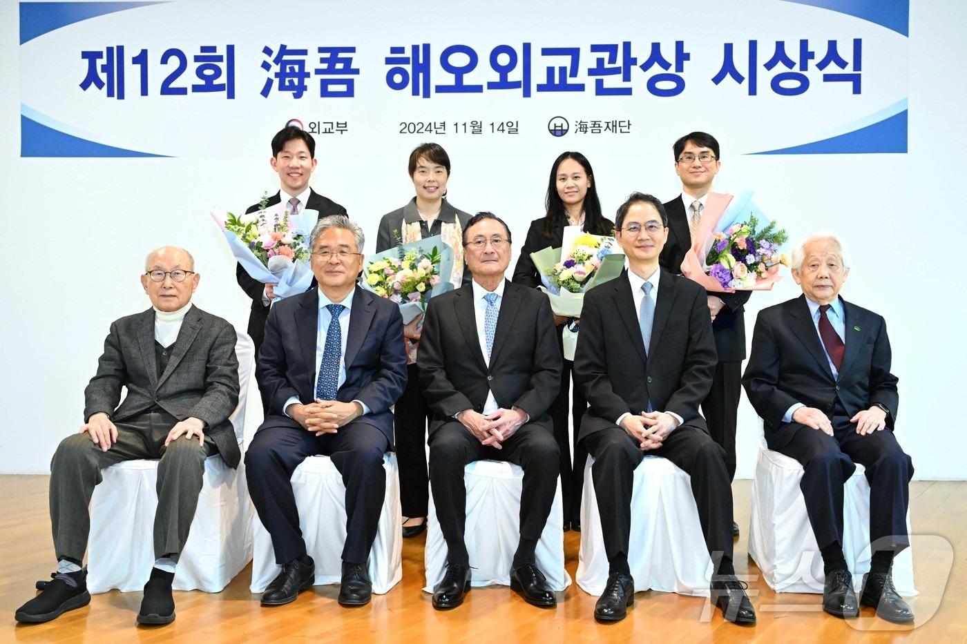 제12회 해오외교관상 시상식이 14일 개최됐다.  (외교부 제공)