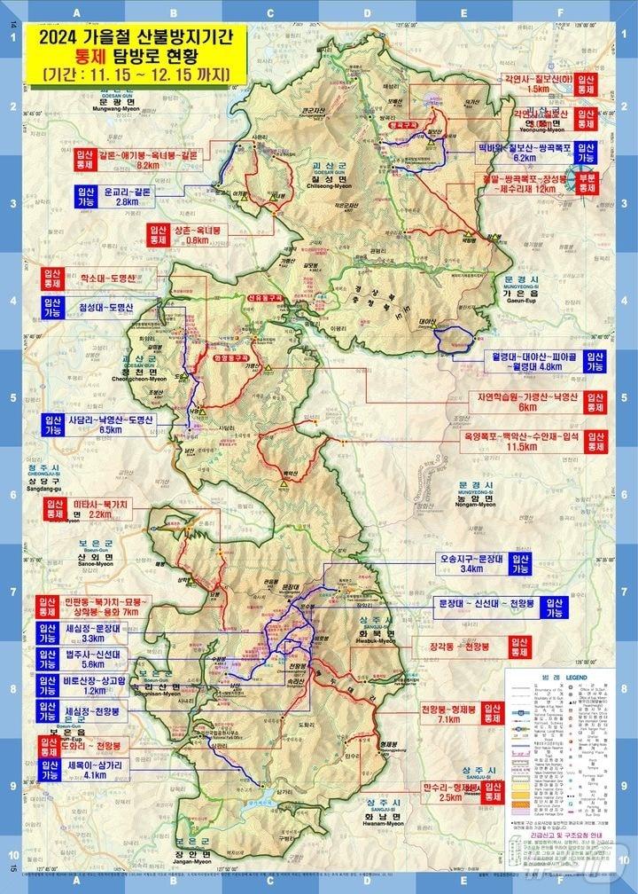본문 이미지 - 속리산 통제 탐방로 현황 (속리산국립공원사무소 제공) /뉴스1 