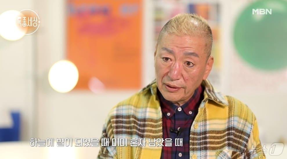 본문 이미지 - &#40;MBN &#39;특종세상&#39; 갈무리&#41;