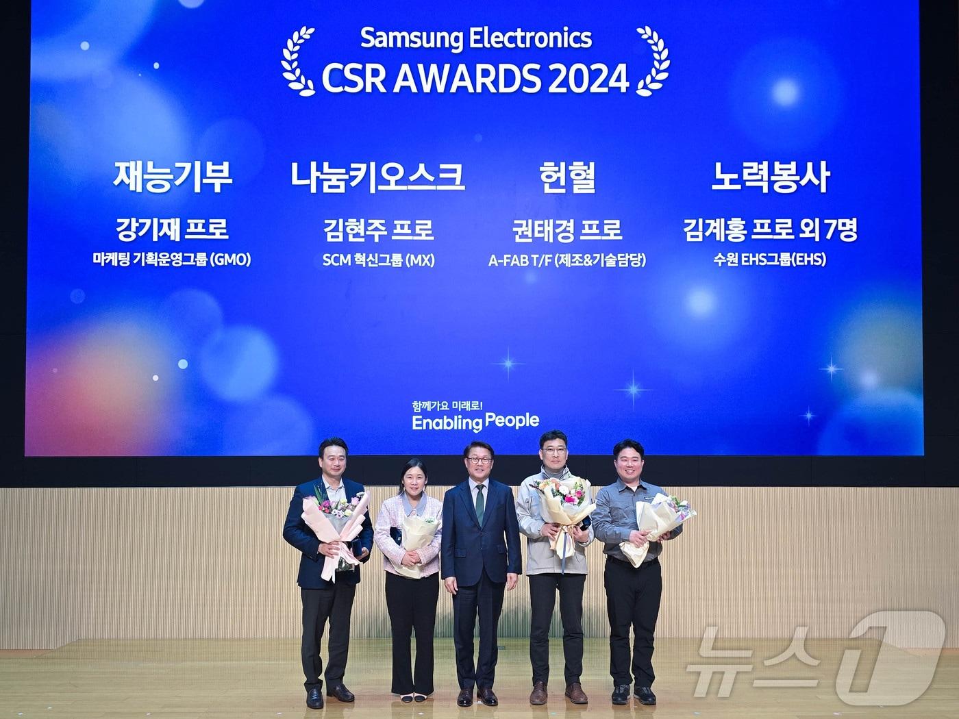 본문 이미지 - 삼성전자 수원 디지털시티에서 14일 열린 ‘2024 삼성 나눔의 날’ 행사에 참석한 박승희 CR담당 사장&#40;가운데&#41;이 올해 우수 봉사∙기부자로 선정된 임직원들에게 &#39;CSR 어워즈&#39;를 시상한 뒤 함께 기념 촬영을 하고 있다&#40;삼성전자 제공&#41;. ⓒ 뉴스1