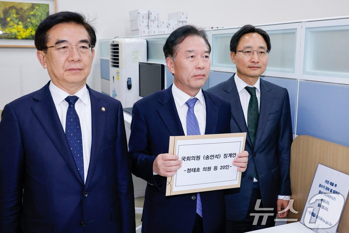 본문 이미지 - 국회 기획재정위원회 소속 정태호 야당 간사(오른쪽)이 14일 오후 서울 여의도 국회 의안과에서 여당 단독으로 전체회의를 열어 법안을 상정한 뒤 소위에 회부한 송언석 기재위원장에 대해 징계안을 제출하고 있다. 2024.11.14/뉴스1 ⓒ News1 안은나 기자