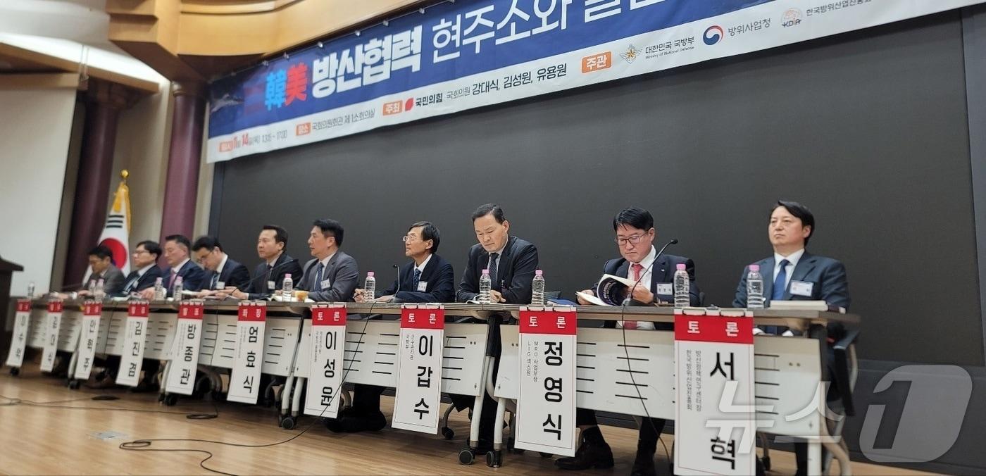 본문 이미지 -  14일 오후 서울 여의도 국회에서는 국민의힘 강대식·김성원·유용원 의원이 주최하고 국방부·방위사업청·한국방위산업진흥회가 주관한 '한미 방산 협력 현주소와 발전방향' 세미나가 열렸다.