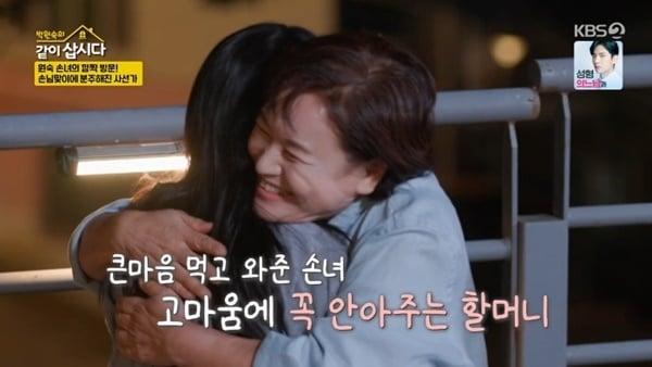 본문 이미지 - KBS 2TV '박원숙의 같이 삽시다 시즌3' 캡처