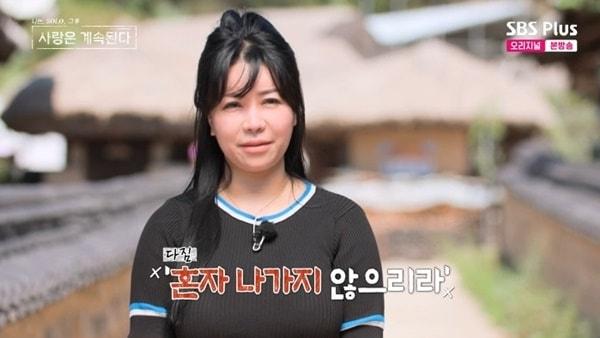 본문 이미지 - ENA·SBS플러스 '나는 SOLO, 그 후 사랑은 계속된다' 캡처