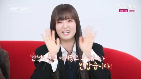 본문 이미지 - ENA·SBS플러스 '나는 SOLO, 그 후 사랑은 계속된다' 캡처