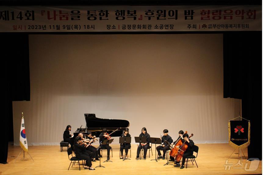 본문 이미지 - 제14회 후원의 밤 힐링음악회에서 공연이 진행되고 있다(부산시청 제공)