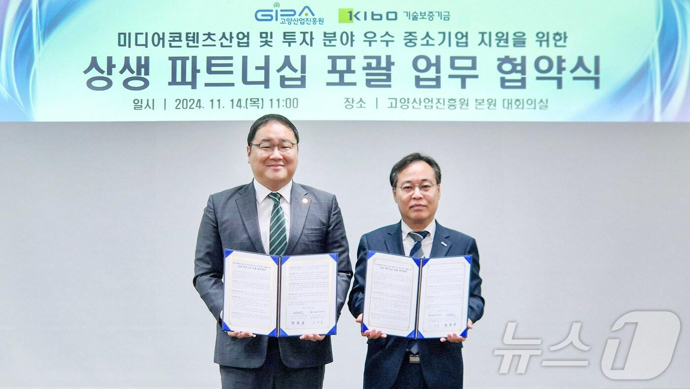 본문 이미지 - 조영길 기술보증기금 경기지역본부장(오른쪽)과 한동균 고양산업진흥원장이 업무협약 후 기념촬영을 하고 있다. (기술보증기금 제공)