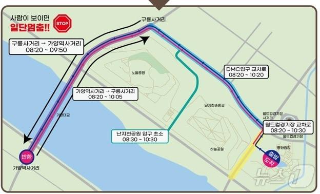 본문 이미지 -  교통통제 구간(서울시 제공)