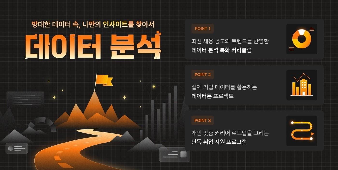 본문 이미지 - 멋쟁이사자처럼 제공