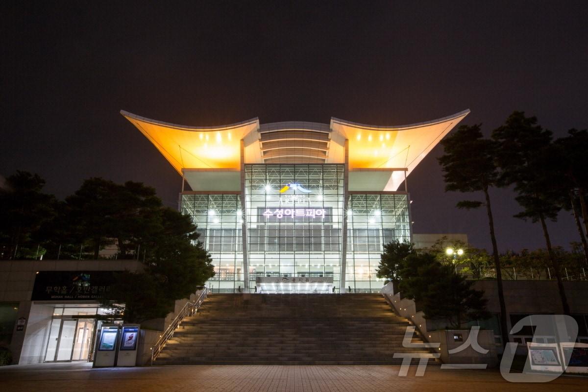 본문 이미지 - 대구 수성아트피아 전경 (뉴스1 자료)