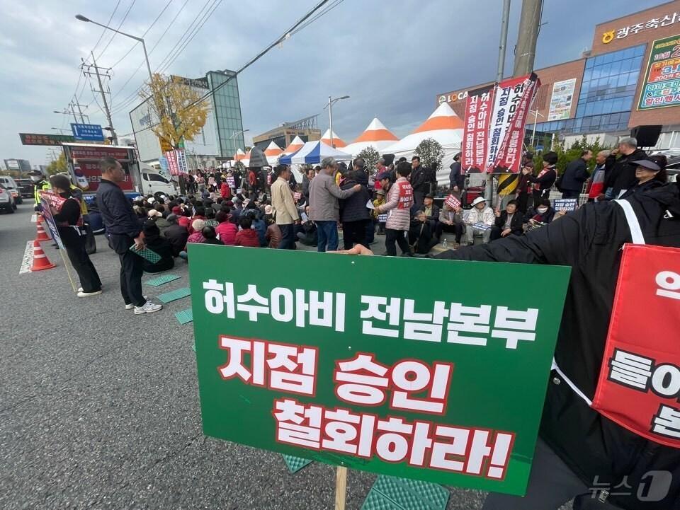 본문 이미지 - 광주 서창농협 조합원 500여명이 15일 광주축협 종합타운 준공식이 열리는 상무대로에서 집회를 갖고 광주축협 본점 이전 철회를 촉구했다.2024.11.15/뉴스1 ⓒ News1 김태성 기자