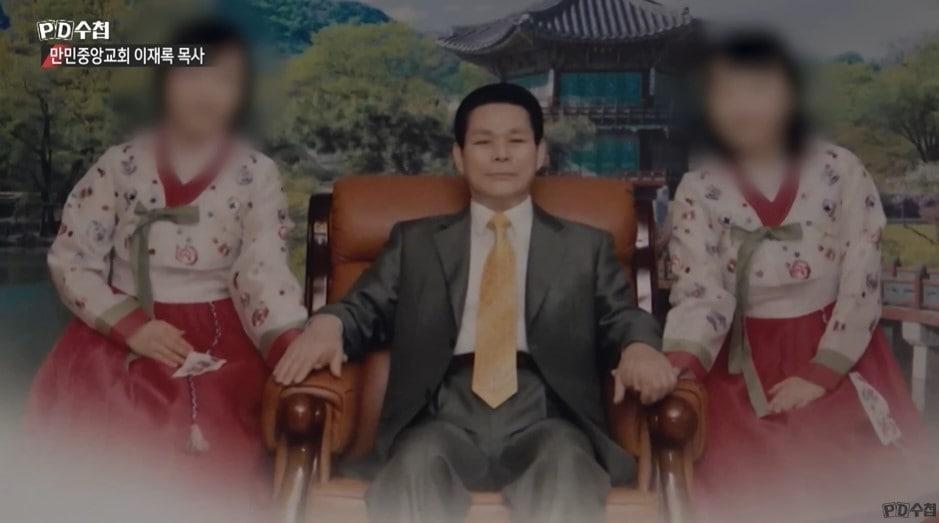 본문 이미지 - 만민중앙교회 신도들은 &#39;성령&#39;으로 추앙받는 이재록 목사의 은혜를 받기 위해 300만 원을 내고 그와 함께 사진을 찍었다. &#40;MBC &#39;PD수첩&#39;&#41;