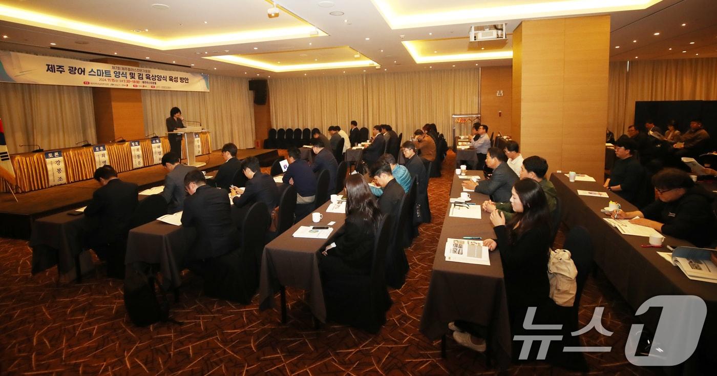 제주플러스전문가포럼(자료사진)/뉴스1