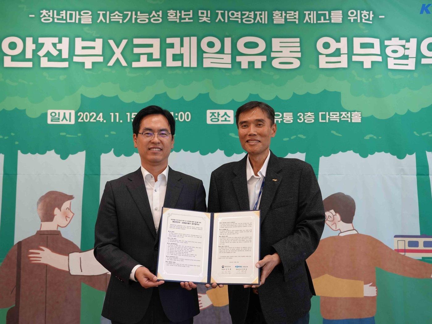 본문 이미지 - 15일 청년들의 안정적 정착 지원을 통한 '청년마을'의 성장을 돕기 위한 업무 협약 체결 후 이택상 코레일유통 대표이사(오른쪽)와 김민재 행정안전부 차관보가 기념촬영을 하고 있다./코레일유통 제공