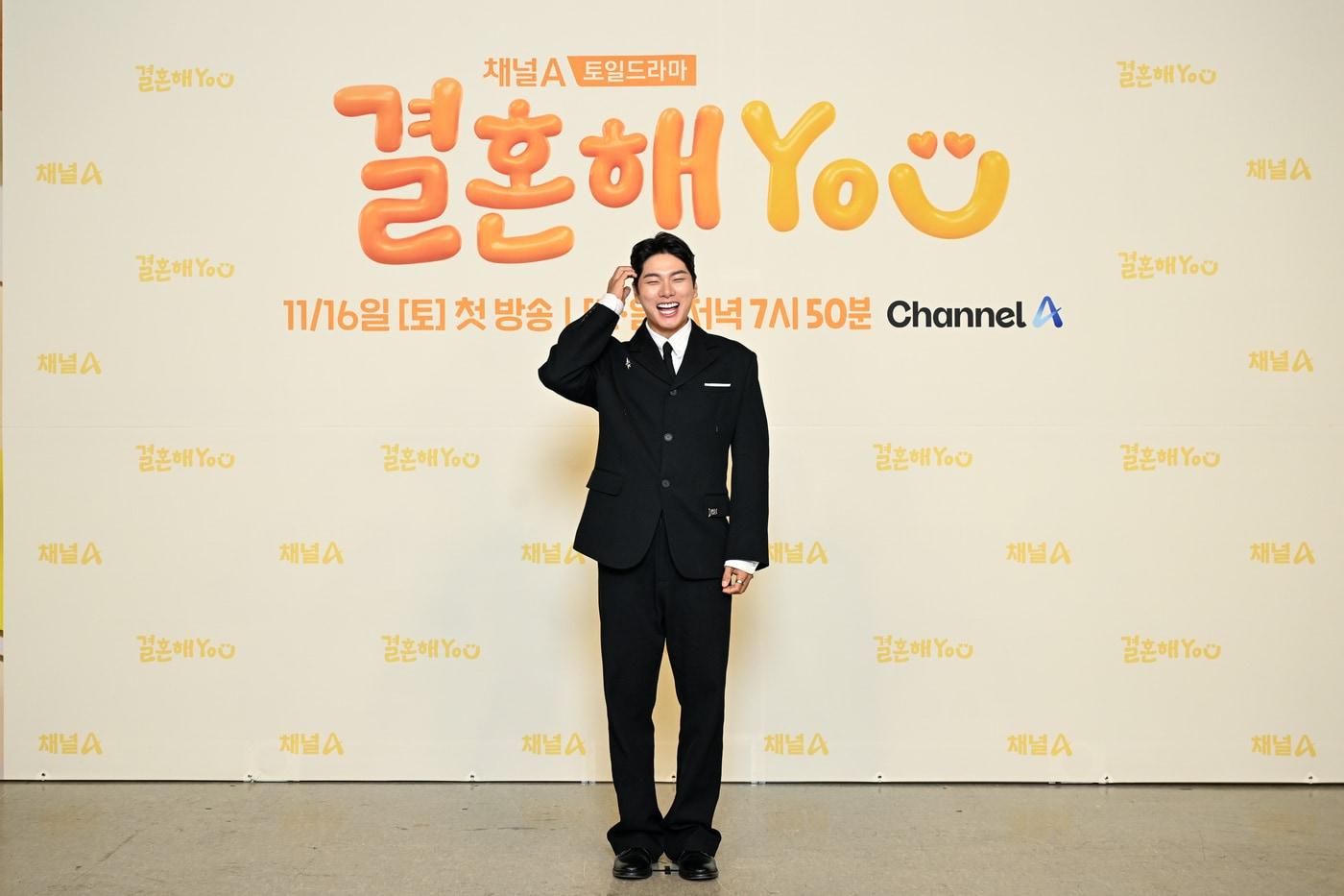 사진=채널A '결혼해YOU'