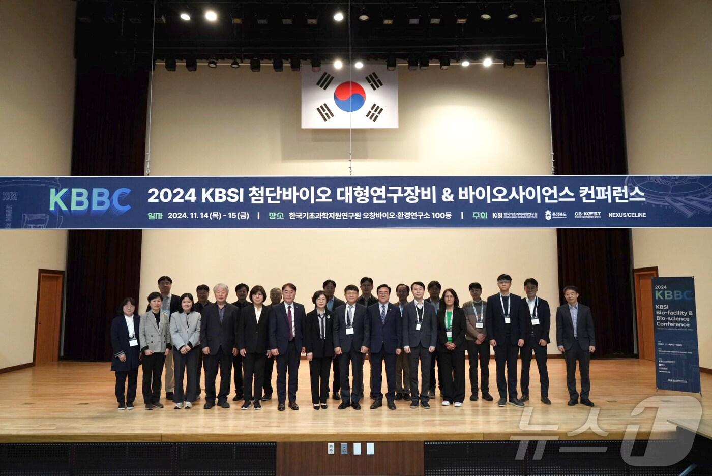 본문 이미지 - '2024 KBSI 첨단바이오 대형연구장비 및 바이오사이언스 컨퍼런스' 참가자들이 기념촬영을 하고 있다. (기초연 제공) /뉴스1