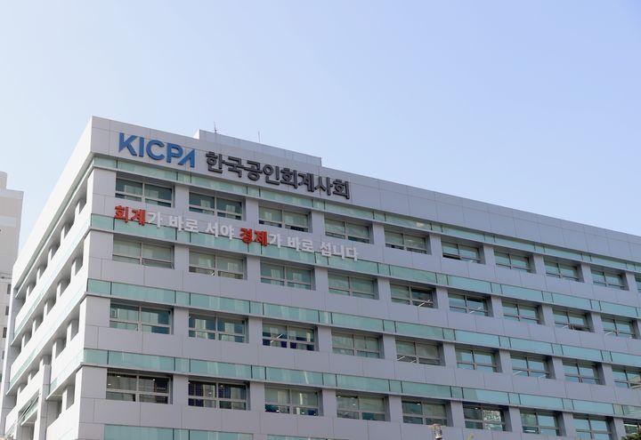 본문 이미지 - 한국공인회계사회 본관(한국공인회계사회 제공)