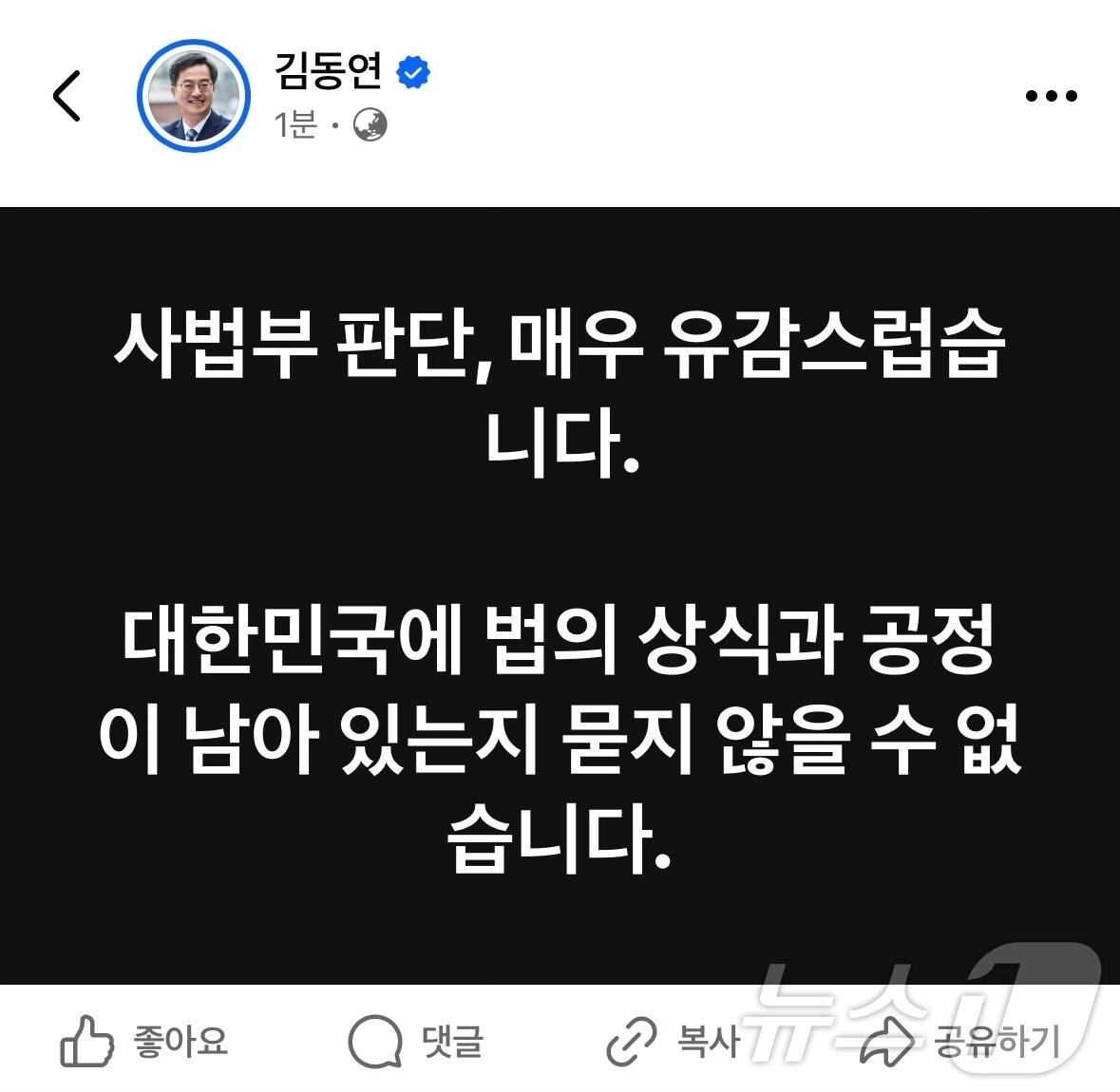 본문 이미지 - 김동연 경기도지사 SNS 캡처.