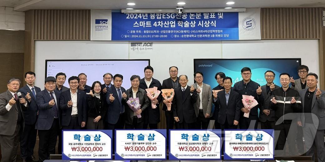 본문 이미지 - 스마트 4차산업 학술상 시상식에서 수상자와 참석자들이 기념촬영을 하고 있다. &#40;스마트4차산업혁명협회 제공&#41; /뉴스1