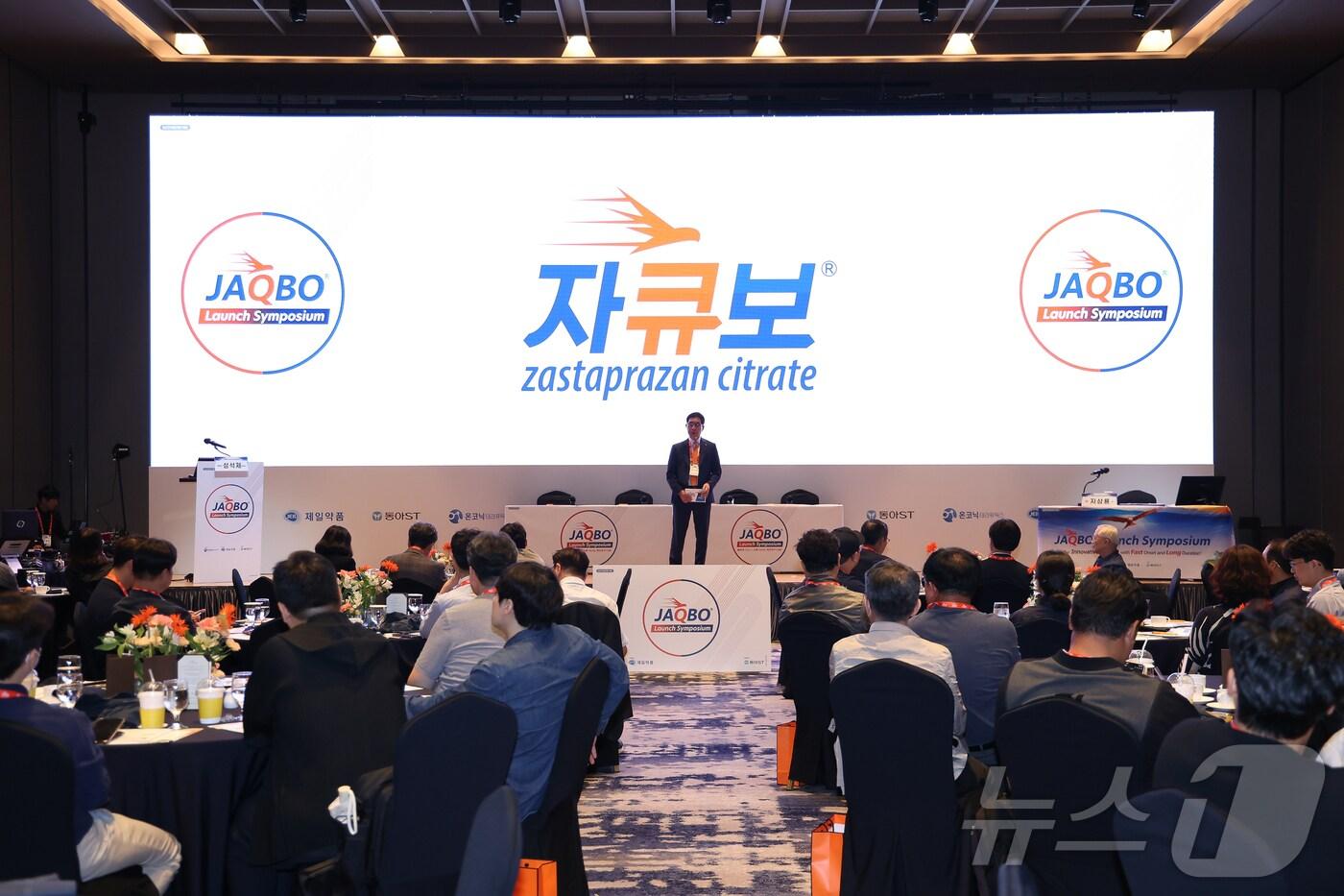 제일약품 관계자가 위식도역류질환 신약 '자큐보' 출시 심포지엄에서 발표를 하고 있다.(제일약품 제공)/뉴스1 ⓒ News1