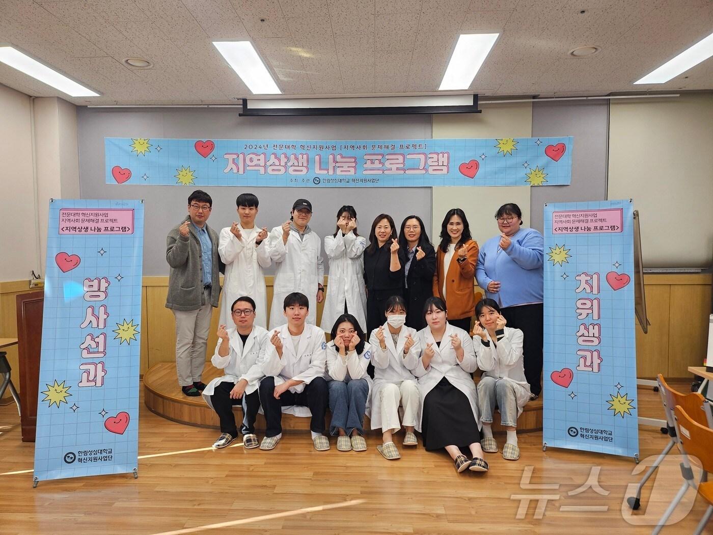 본문 이미지 - 한림성심대학교 혁신지원사업단은 춘천 소양강댐노인복지관에서 주민과 노인을 대상으로 생활밀착형 의료서비스를 제공했다.(한림성심대 제공)/뉴스1