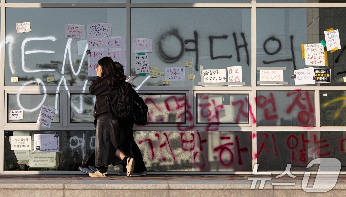 성신여자대학교 총학생회를 비롯한 학생들이 15일 오후 서울 성북구 성신여자대학교 돈암캠퍼스에 국제학부 남학생 입학 규탄 게시물이 붙어 있다. 2024.11.15/뉴스1 ⓒ News1 이재명 기자