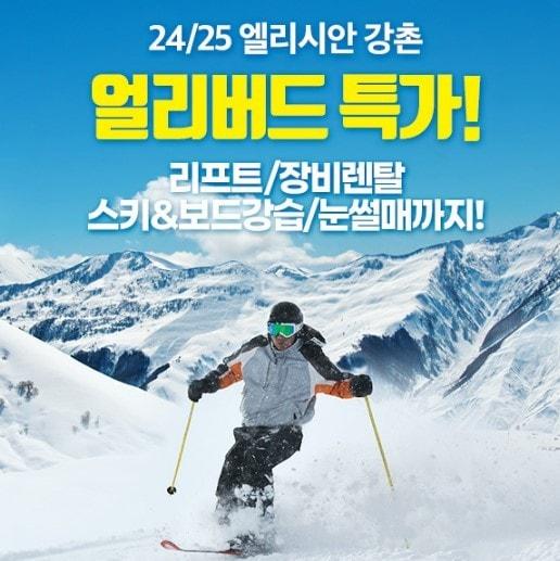 본문 이미지 - (롯데온 제공)