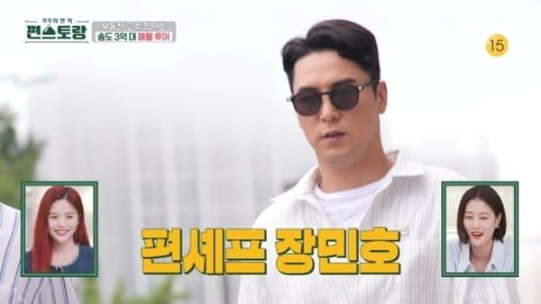 본문 이미지 - KBS2TV '신상출시 편스토랑' 캡처