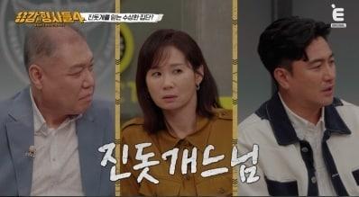본문 이미지 - '용감한 형사들' 방송화면 캡처