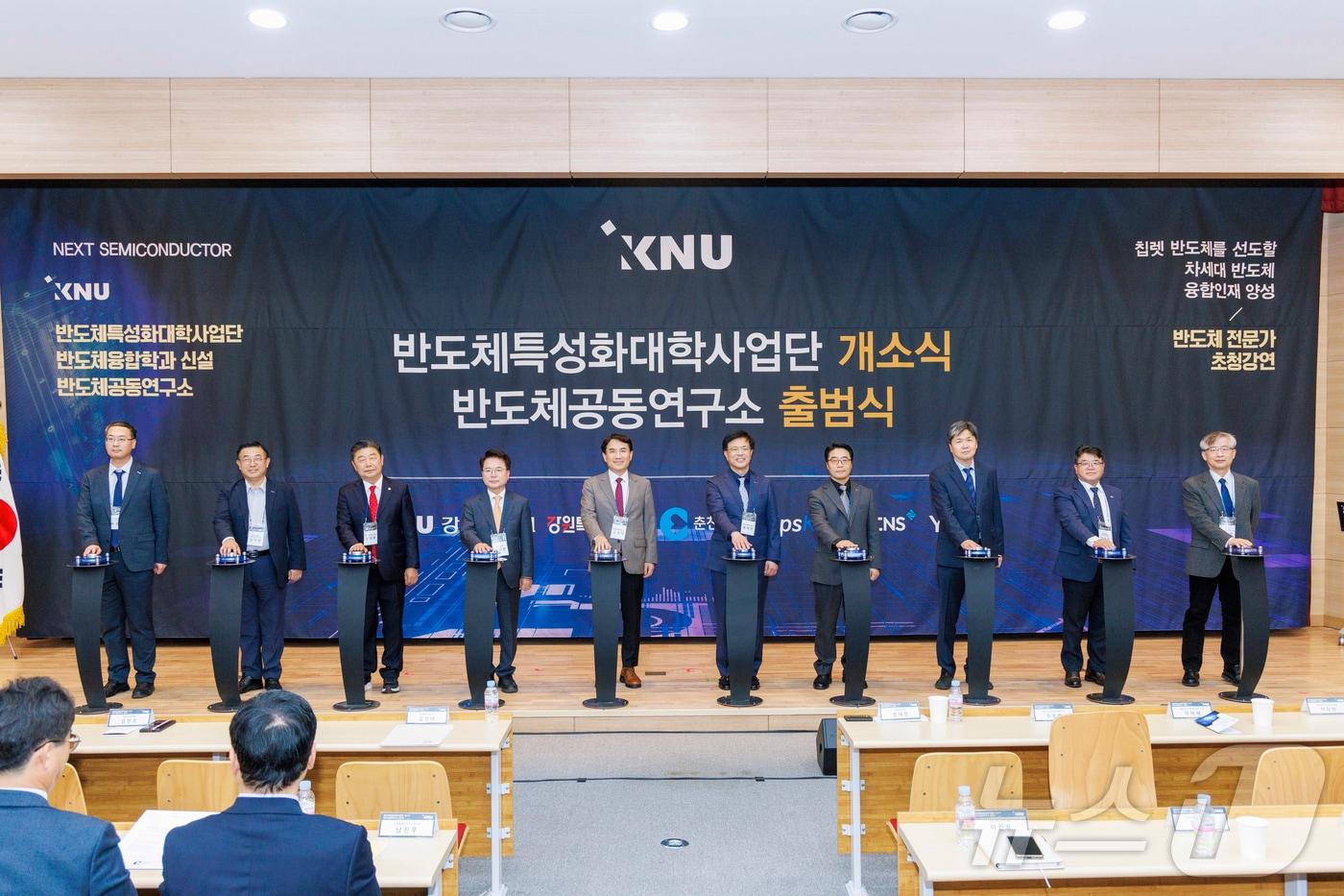 강원대학교 반도체특성화대학사업단, ‘반도체특성화대학사업단 개소식’ 및 ‘반도체공동연구소 출범식’.(강원대 제공)