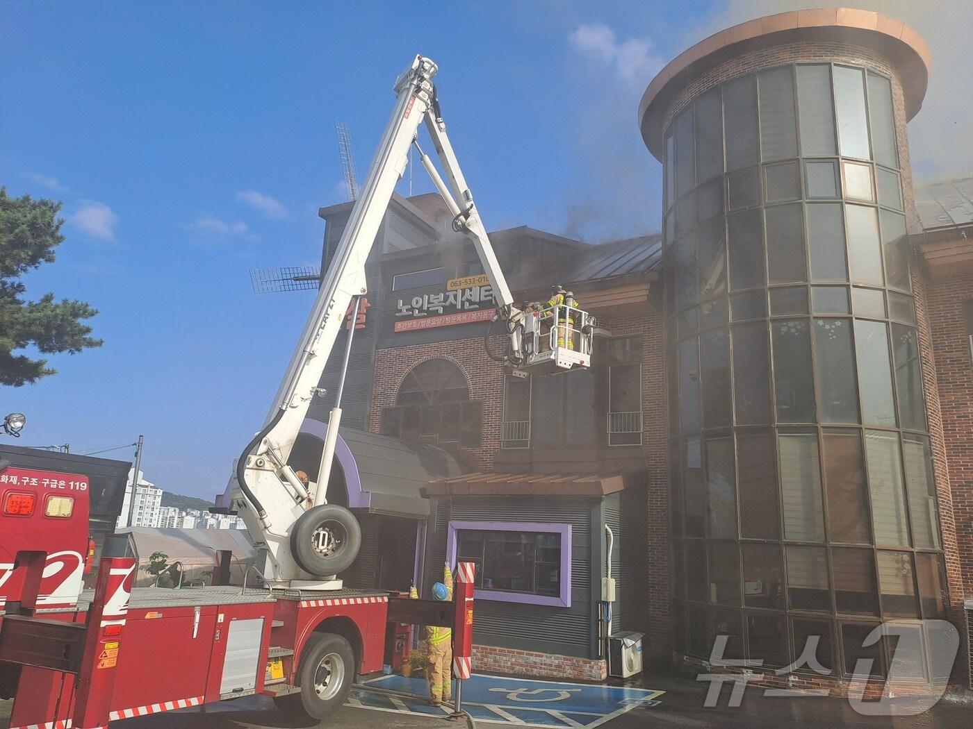 본문 이미지 - 정읍 시기동의 한 노인복지센터 건물에서 화재가 발생해 50여명이 대피했다.(전북소방본부 제공) 2024.11.16/뉴스1