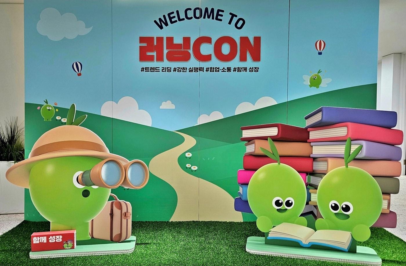 '러닝CON'은 올리브영의 일하는 방식을 기반으로 한 사내 최대 교육프로그램이다.(CJ올리브영 제공)