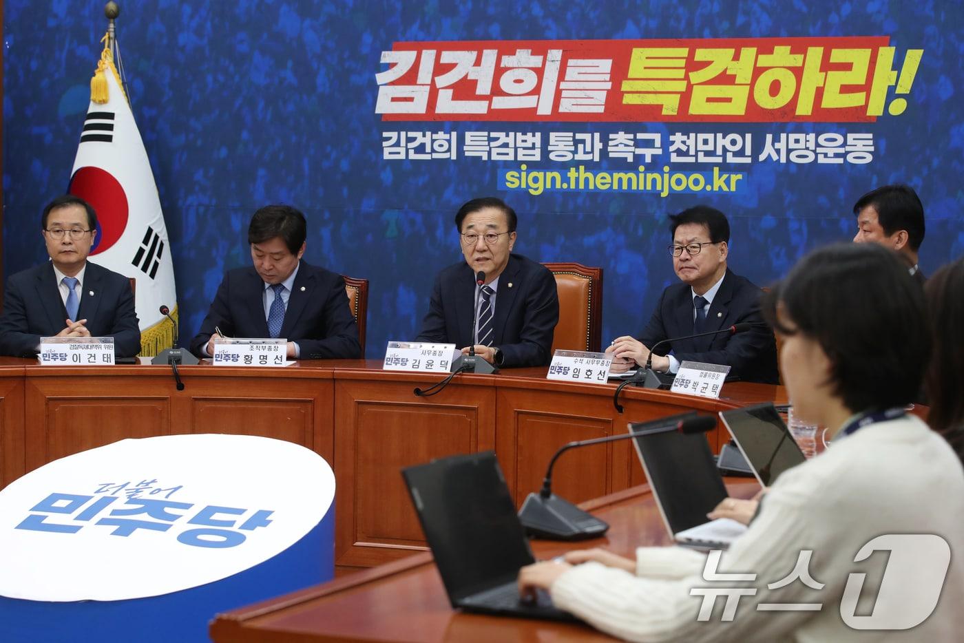 본문 이미지 - 김윤덕 더불어민주당 사무총장이 17일 오전 서울 여의도 국회에서 가진 기자간담회에서 이재명 대표 선고와 정부 예산안 등 정치 현안과 관련해 모두발언을 하고 있다. 2024.11.17/뉴스1 ⓒ News1 이광호 기자