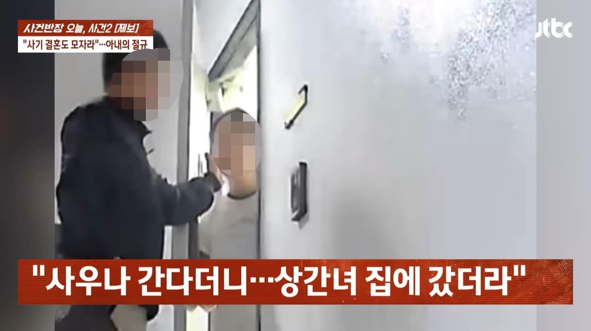 본문 이미지 - 남편이 상간녀를 만나는 모습. (JTBC '사건반장' 갈무리)