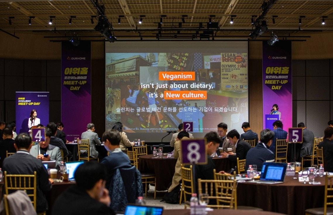 본문 이미지 - 아워홈은 지난 15일 푸드테크 관련 국내 유망 스타트업 발굴 및 협업을 위한 오픈이노베이션 밋업데이를 개최했다. (아워홈 제공)