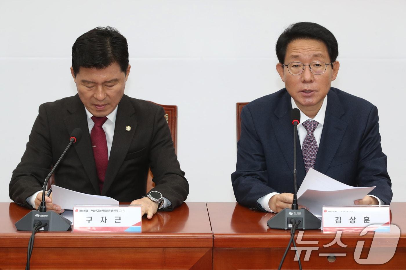본문 이미지 - 김상훈 국민의힘 정책위의장(오른쪽)과 구자근 예산결산특별위원회 간사가 18일 오전 서울 여의도 국회에서 2025년도 예산안 심사방향과 관련해 브리핑을 하고 있다. 2024.11.18/뉴스1 ⓒ News1 이광호 기자