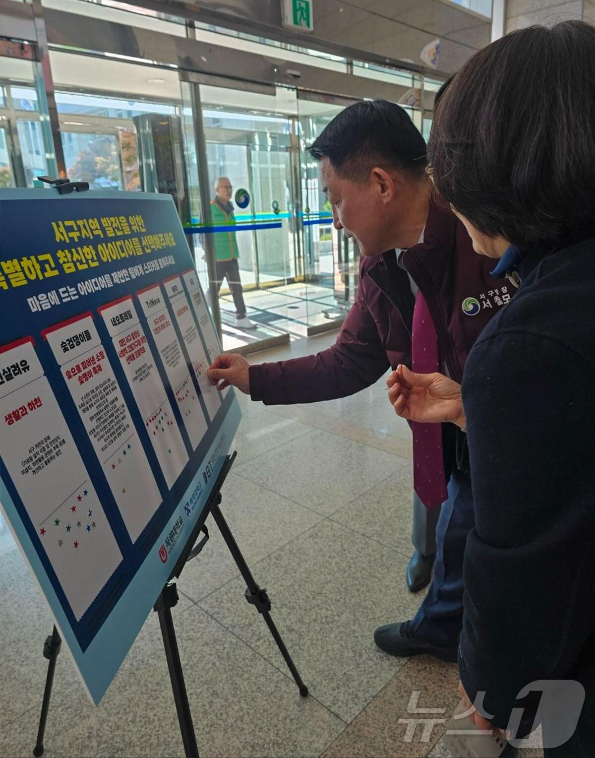 본문 이미지 - 최근 대전 서구 로비에서 진행된 프로젝트 선호도 조사 모습.(목원대 제공)/뉴스1