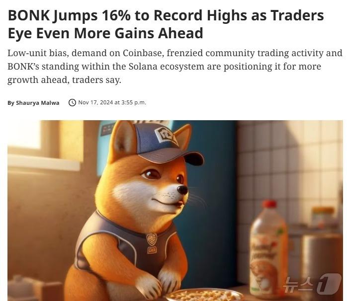 본문 이미지 - 해당 기사 - 코인데스크 갈무리