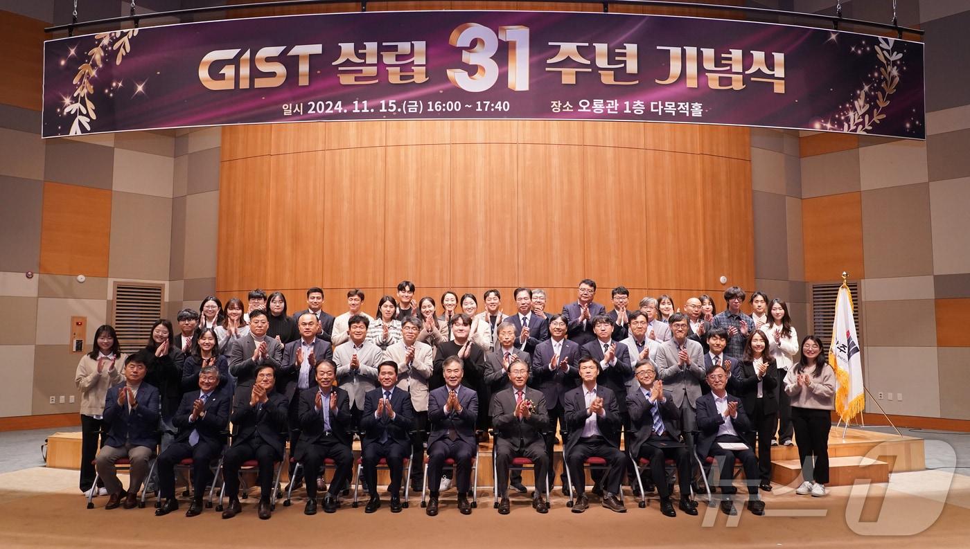 GIST 설립 31주년 기념식에서 참석자들이 기념촬영을 하고 있다.(지스트 제공)/뉴스1 