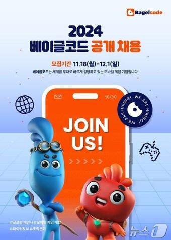 본문 이미지 - 2024 베이글코드 공개채용(베이글코드 제공)